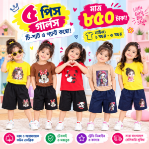 ৫ পিস গার্লস টি -শার্ট ও প্যান্ট কম্বো